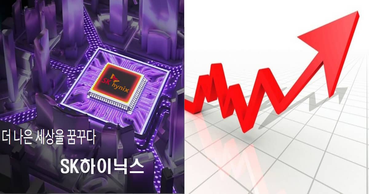 sk하이닉스