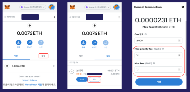메타마스크 지갑 사용법과 비밀복구구문 주의