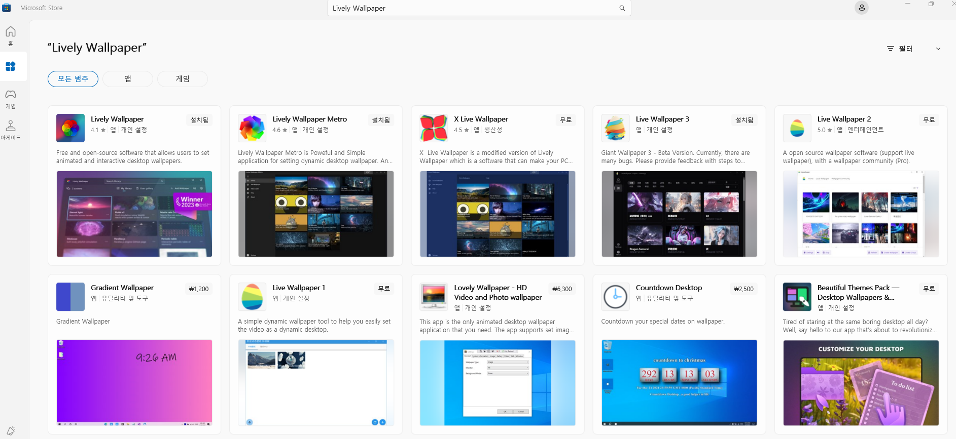 움직이는 배경화면 설정 앱