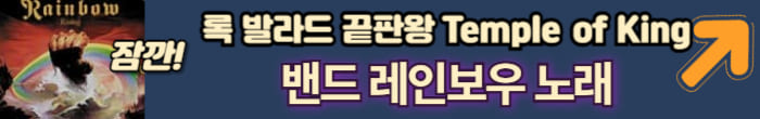 레인보우