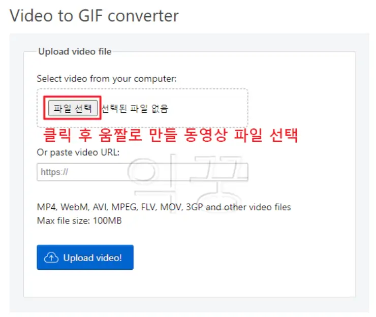 움짤 만들기 위한 파일 선택 사진
