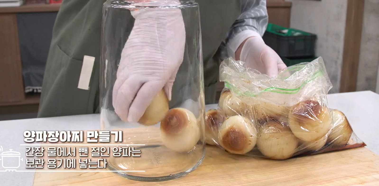 알토란 양파장아찌 담그는법