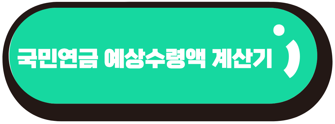 계산기