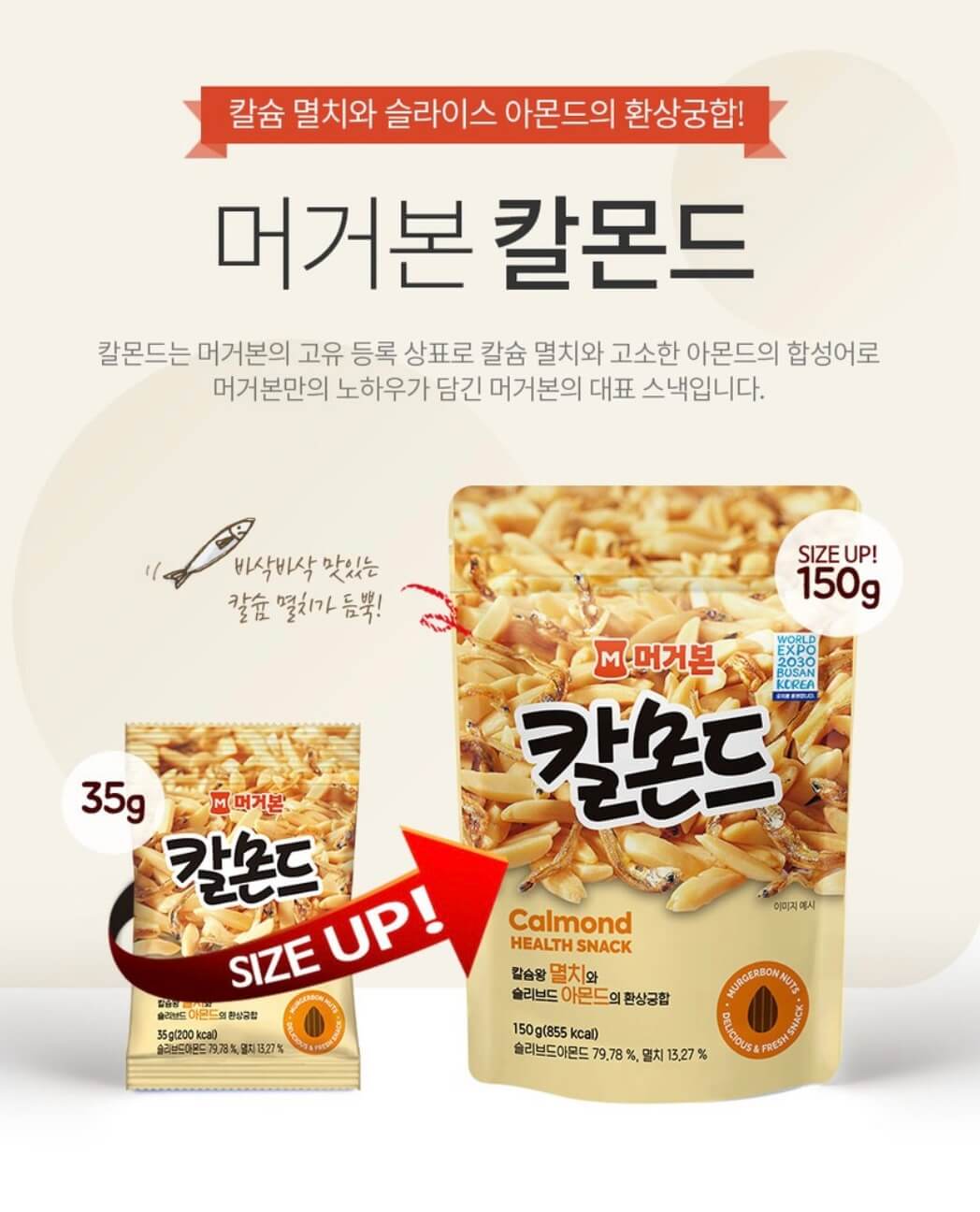 네고왕 머거본
