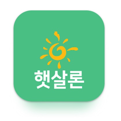 정부지원-햇살론-대출
