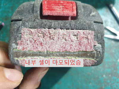 셀이 마모되어 있는 상태