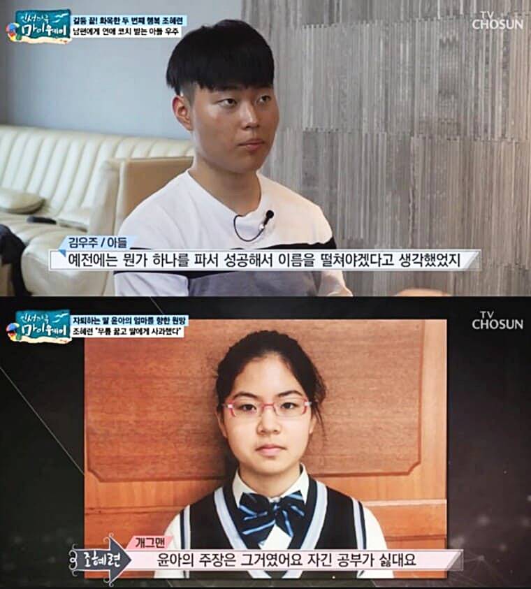 개그우먼-조혜련-딸-아들