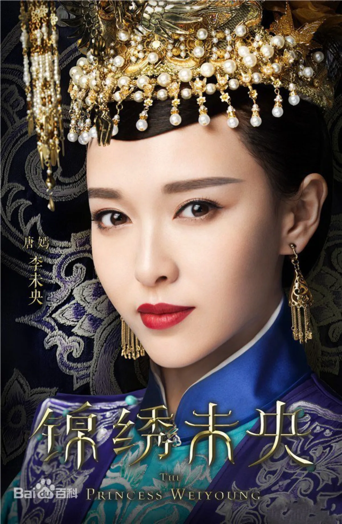 금수미앙-당언-캐릭터포스터