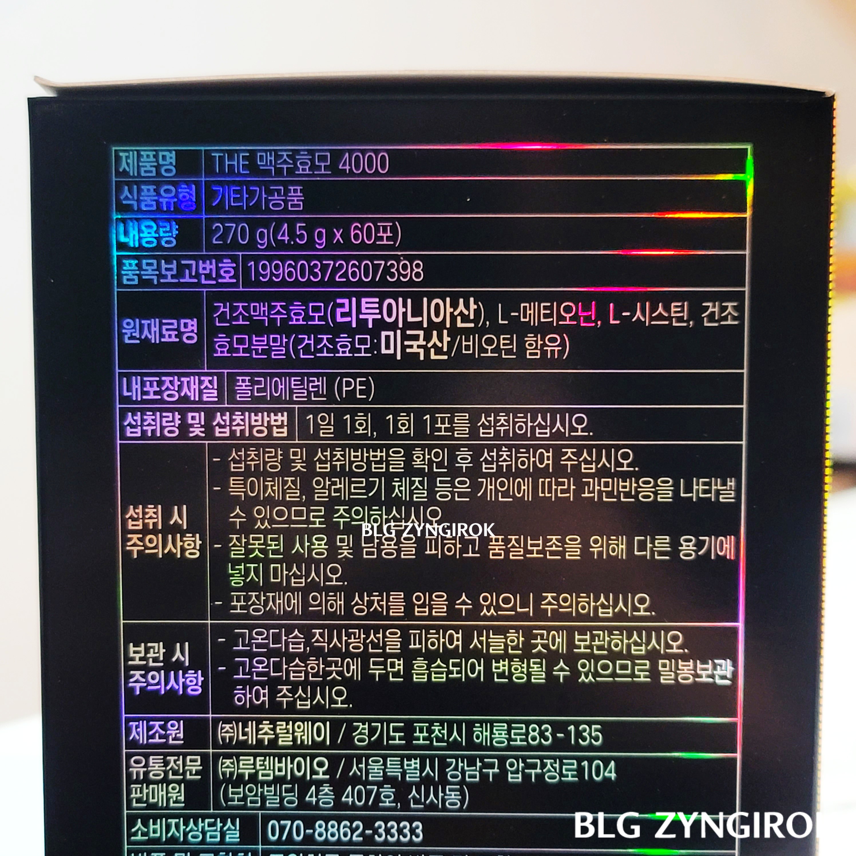 효모 4000 상세 설명이다.