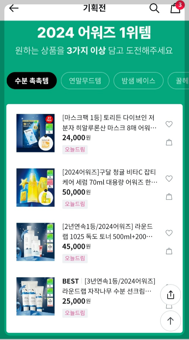 올리브영 12월 세일 어워즈 상품추천