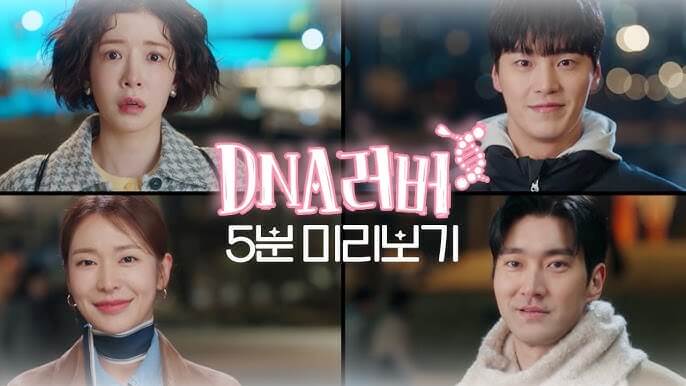 DNA 러버