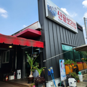 계족산 황톳길 근처 맛집 계족산 산골보리밥