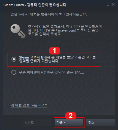 스팀 이메일 인증