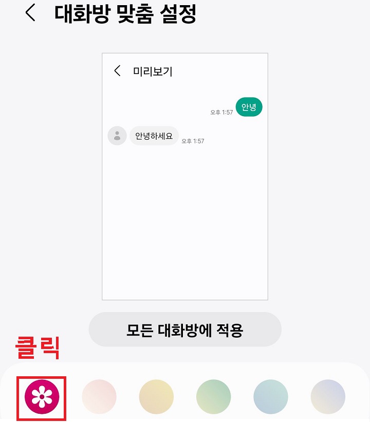 앨범 모양 아이콘 클릭함