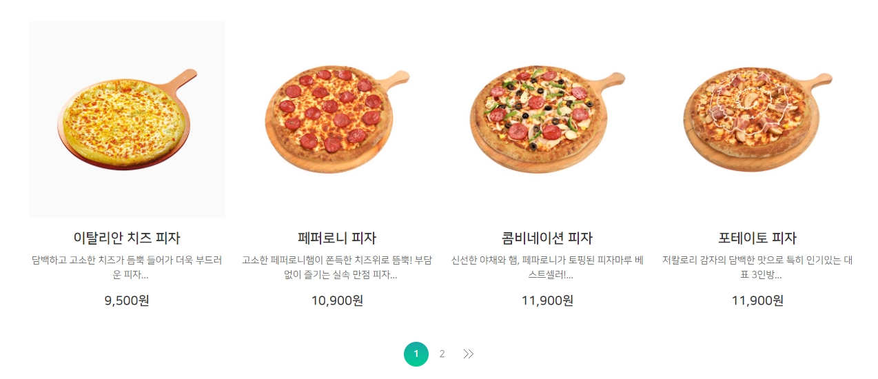 피자마루 1인용 피자 메뉴 (피자마루업) 가격