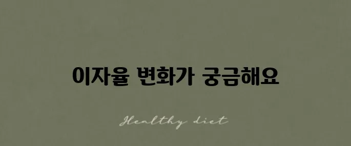 미래에셋증권 CMA-RP 네이버통장 이자 경험담 3.55% 적용으로 더욱 주목받다