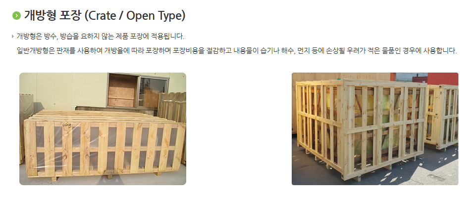 안전한 해외 운송을 위한 수출포장과 열처리 규정