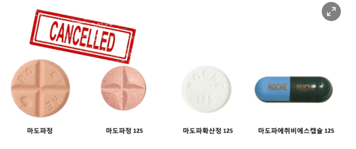 마도파정125mg 국내 철수