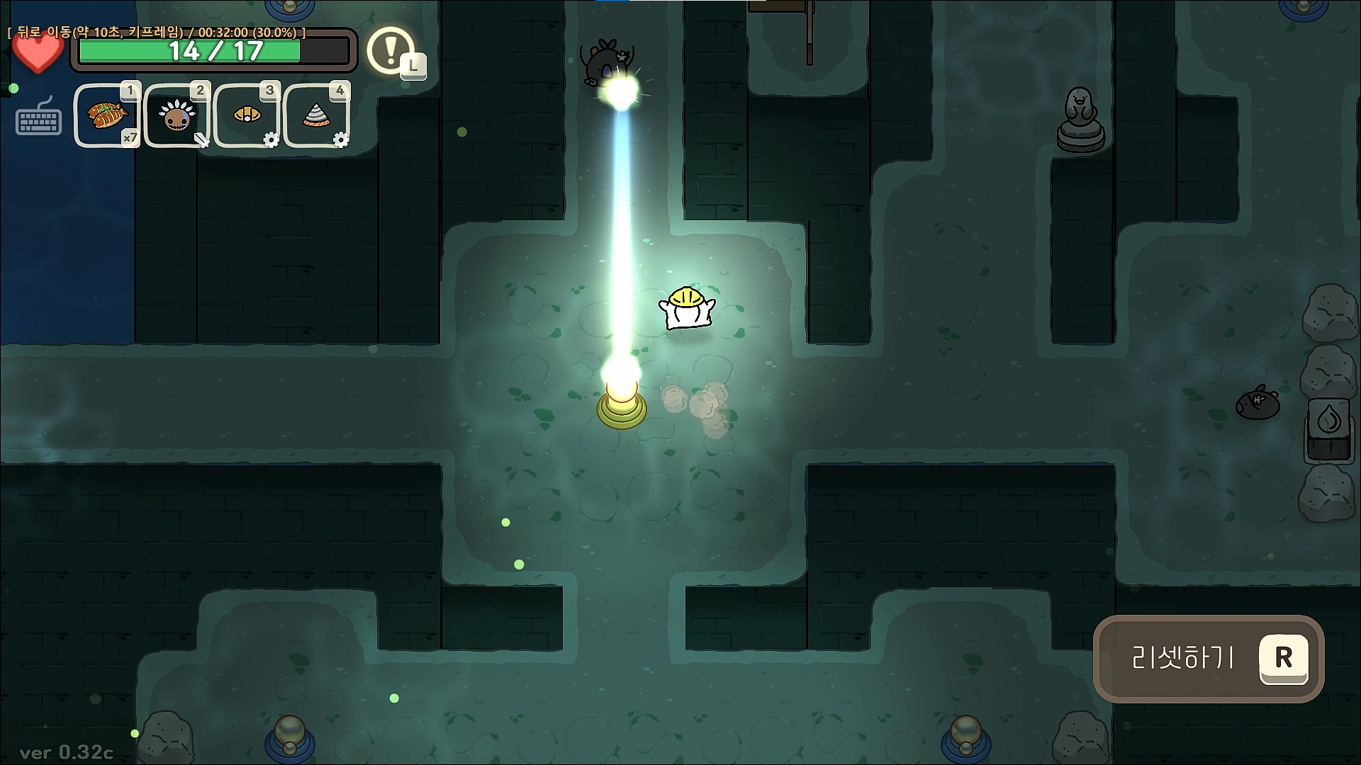 오구와 비밀의숲 공략