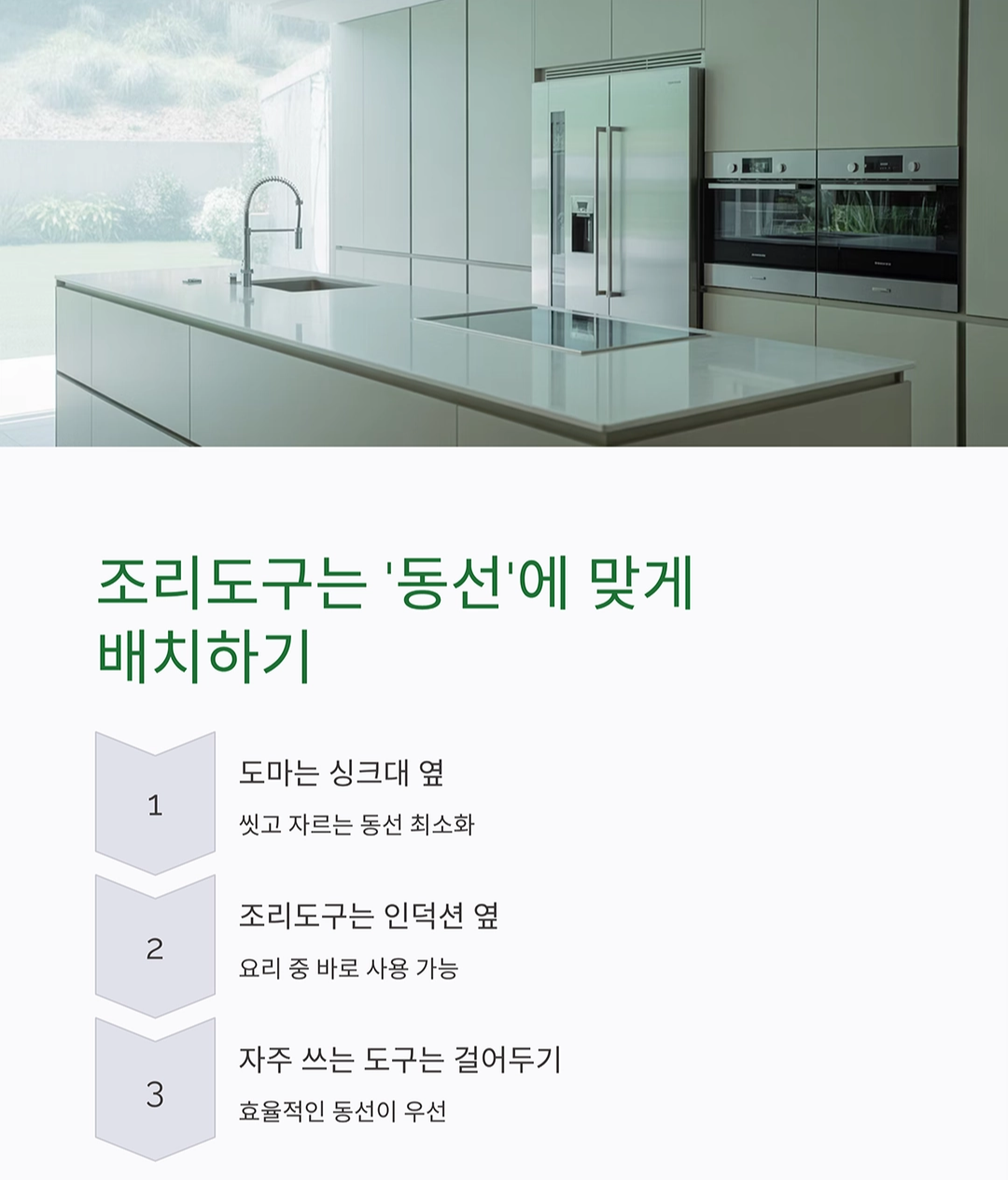 요리초보를 위한 주방 스마트 살림 팁 7가지