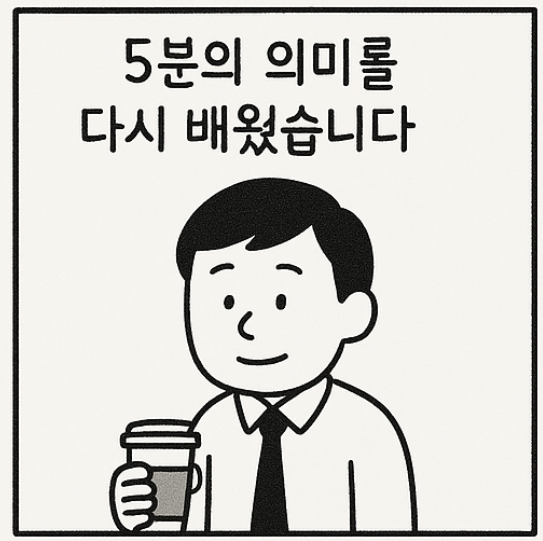 카톡 프사 만화 만들기