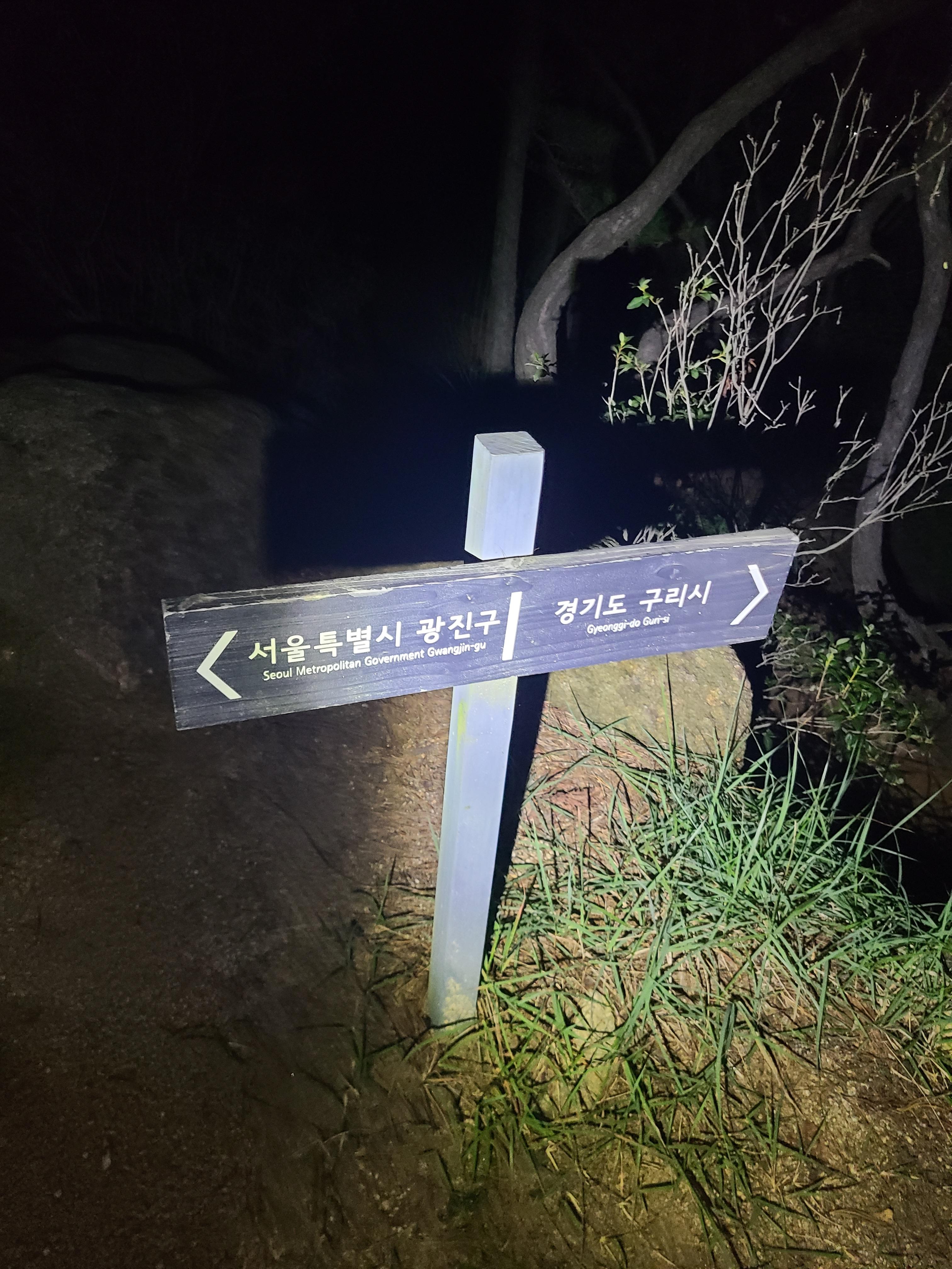 아차산