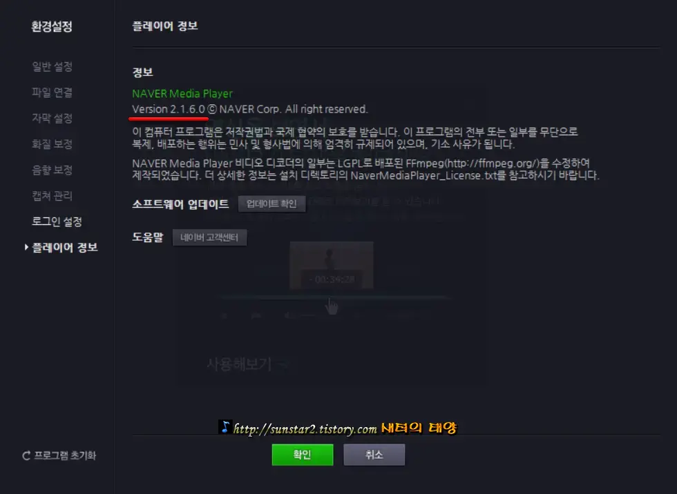 네이버 TV 고화질 중계 라이브로 보기_4