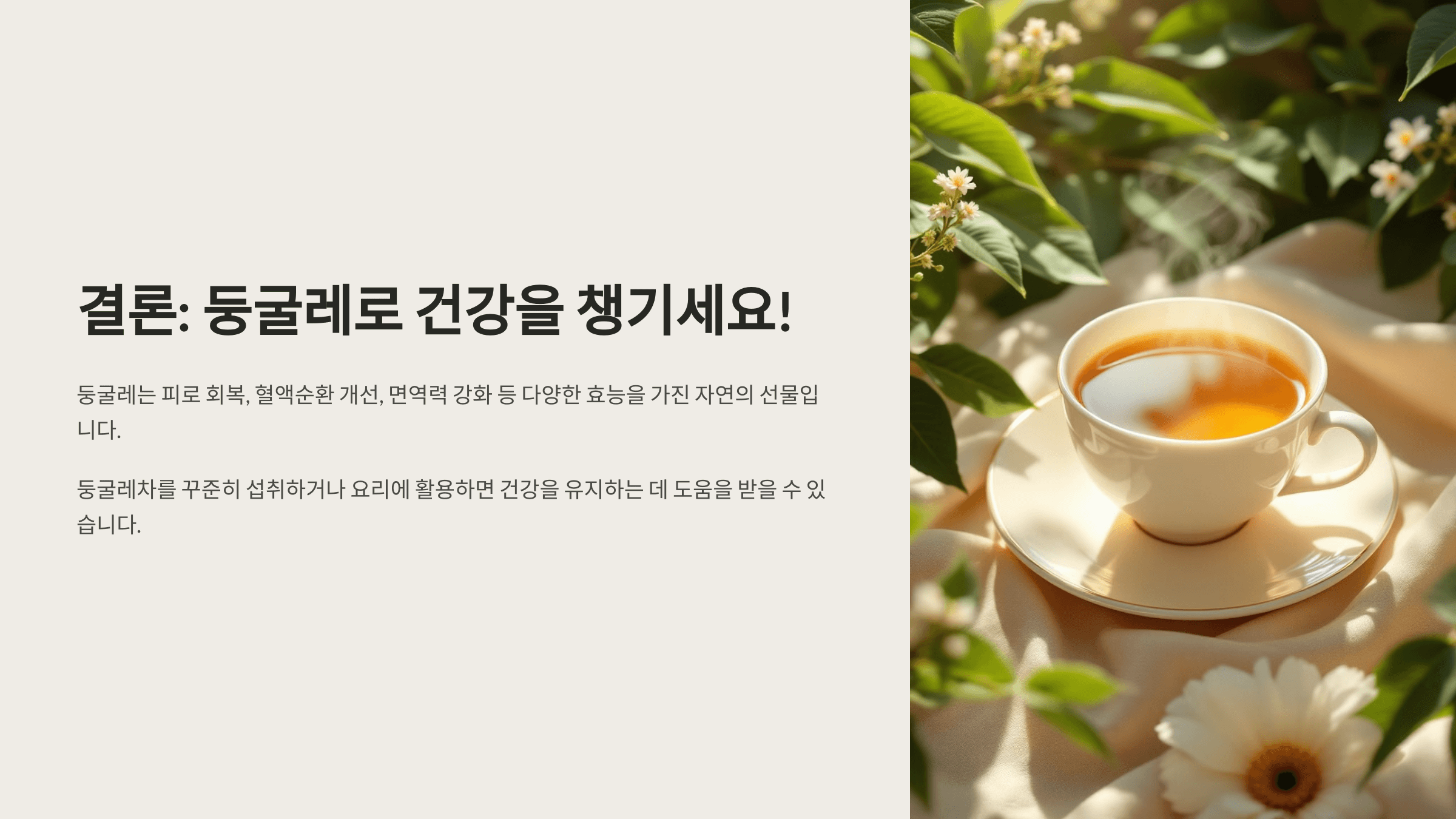 둥굴레 사진입니다.