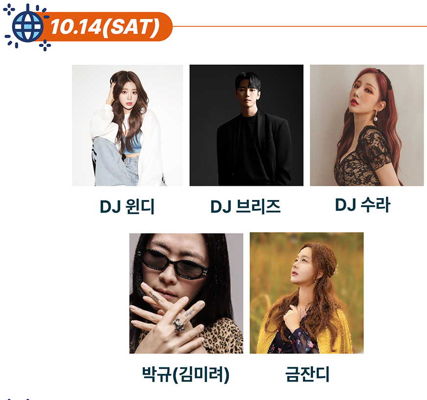  서울맥주판타스틱페스티벌 출연가수