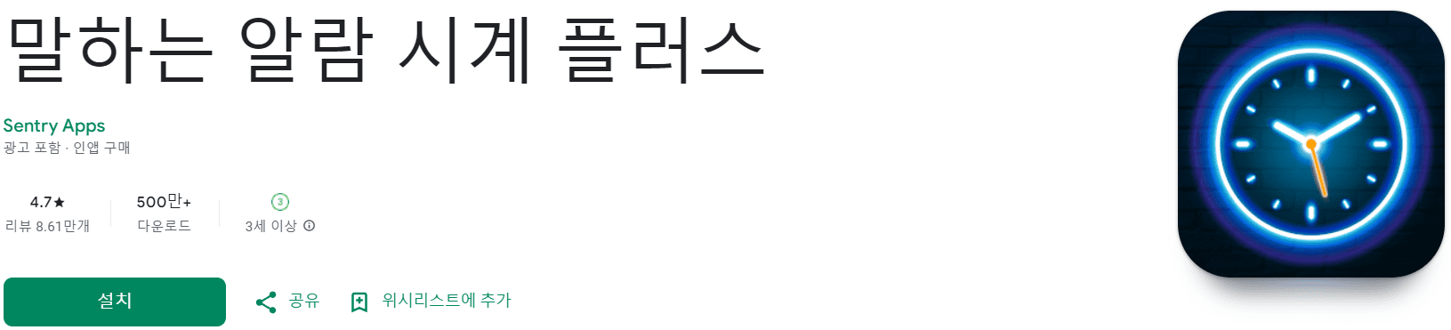 알람 어플 추천 (11).png