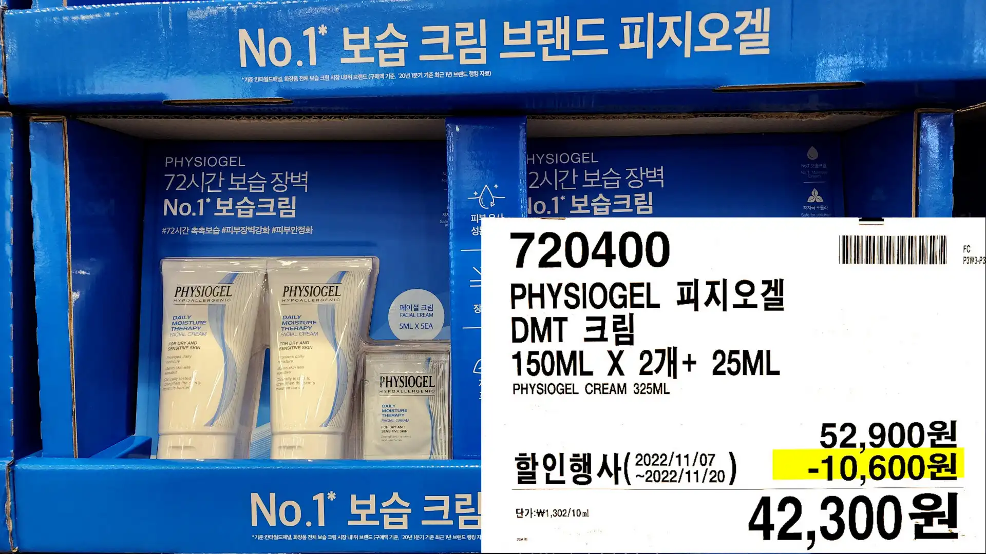 PHYSIOGEL 피지오겔
DMT 크림
150ML X 27+ 25ML
PHYSIOGEL CREAM 325ML
42,300원