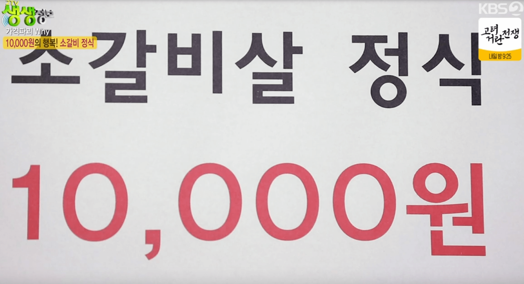소갈비정식 만원 무한리필