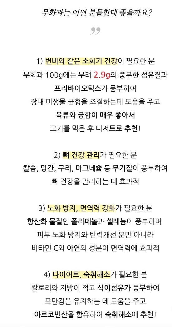 영암-재래종-무화과-천안기