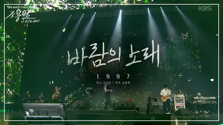 조용필-콘서트