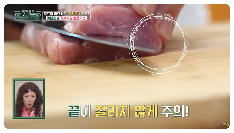 안심을 반 가르듯 칼집을 깊게 넣어 끝이 잘리지 않도록 합니다