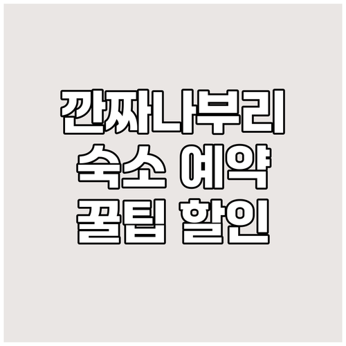 깐짜나부리 숙소 예약 가이드 최신 정