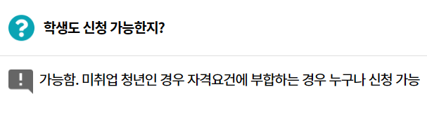 경기청년지원사업