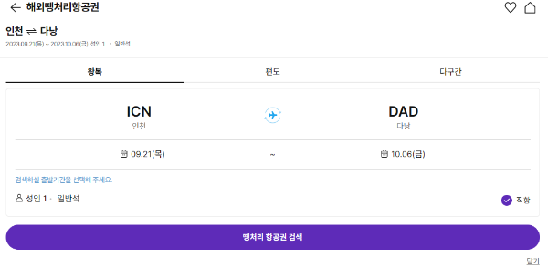 하나투어 사이트