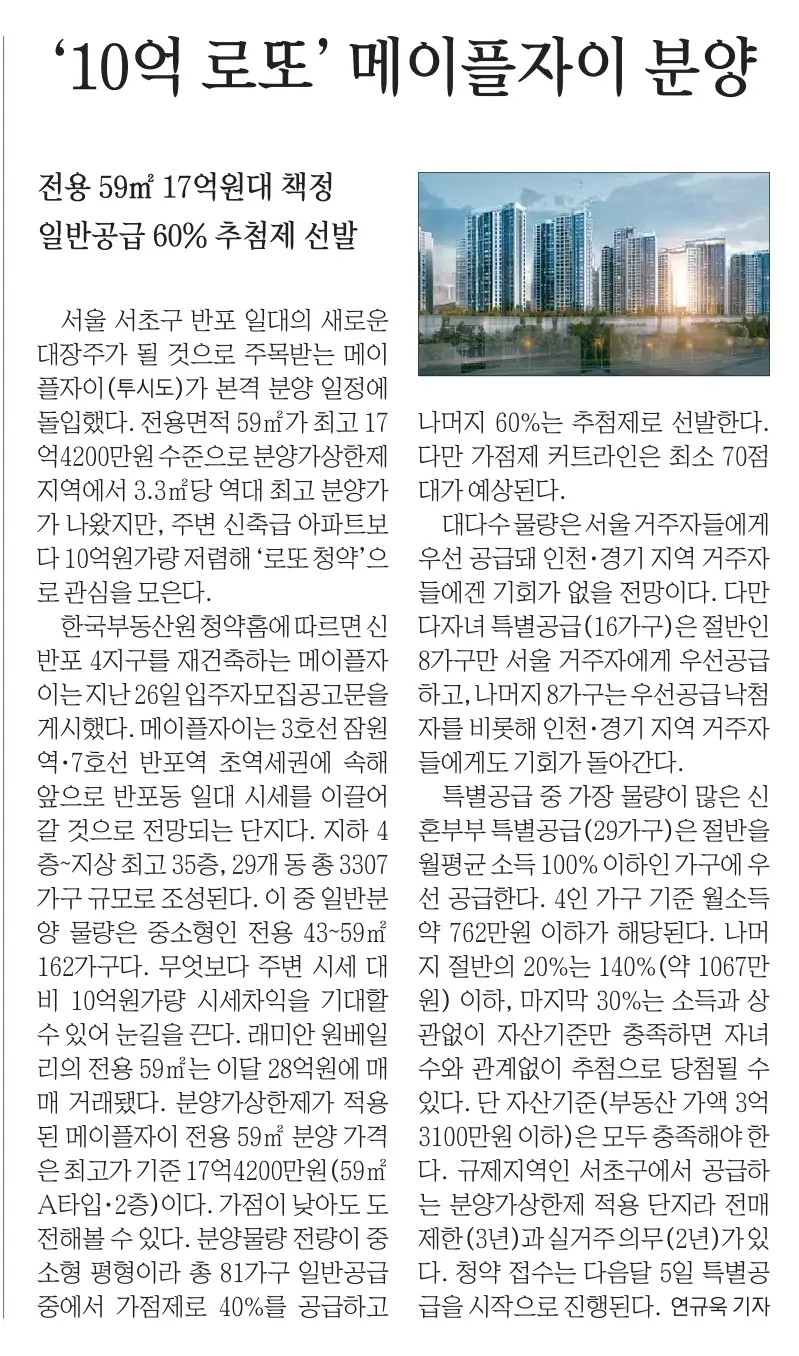 1월 29일 월 신문스크랩