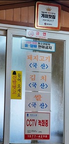 재료국산
