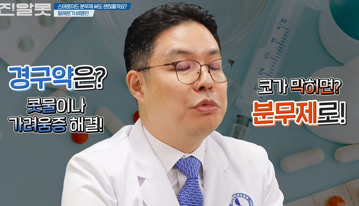 비염-신유섭-교수