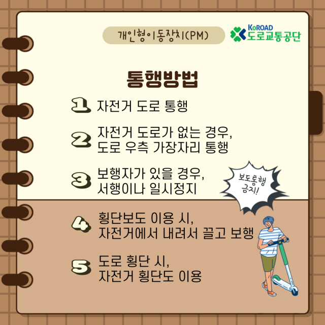 킥보드_면허2