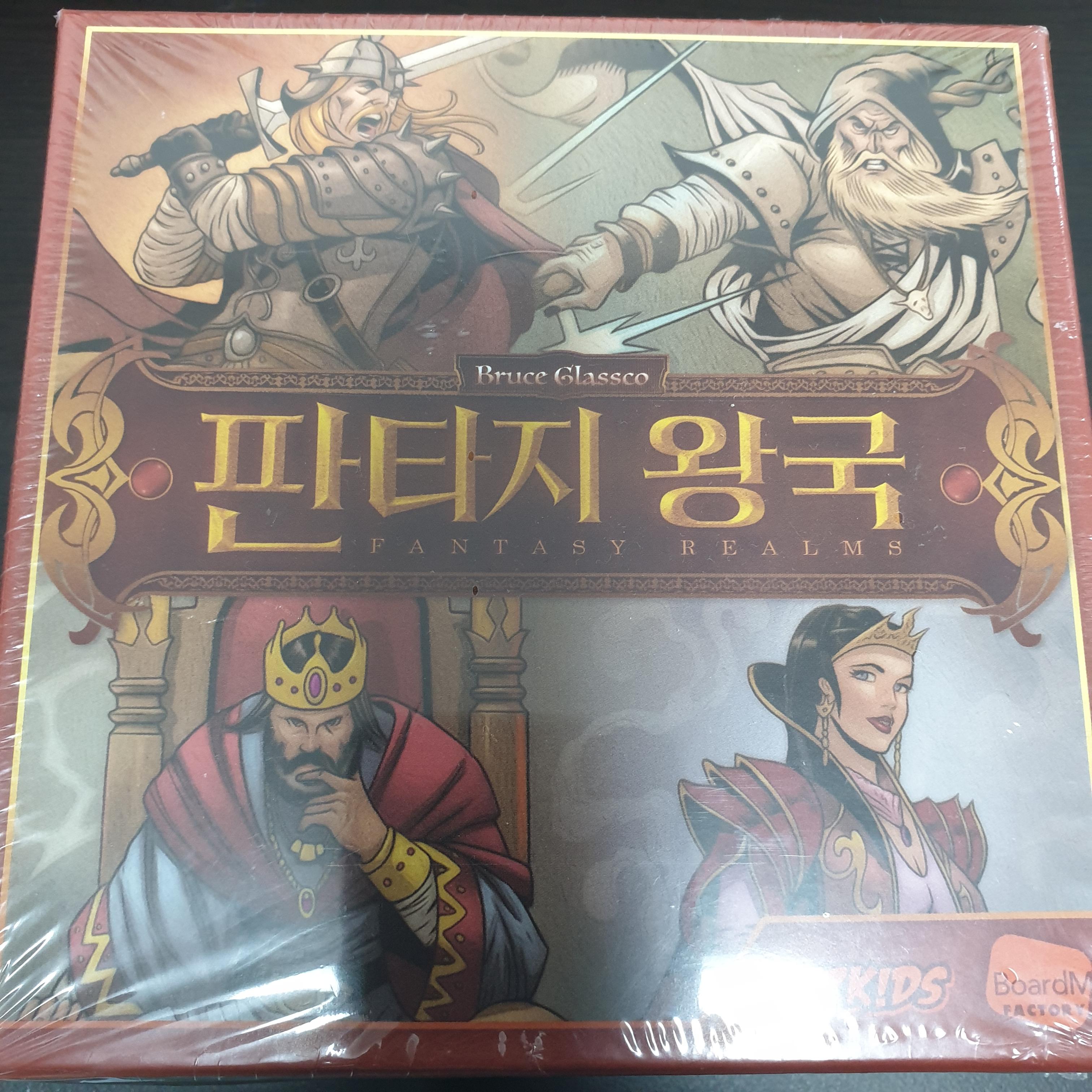 판타지 왕국 카드 보드게임 표지