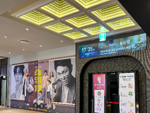 제주 롯데시네마 나인몰 오픈