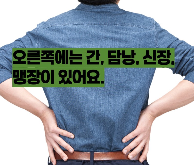 오른쪽 옆구리 통증