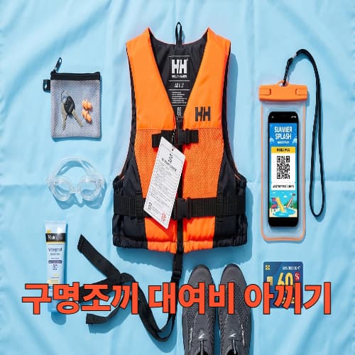 7월 워터파크 골드 시즌 입장권 최고 60% 아끼는 얼리버드 예매 팁