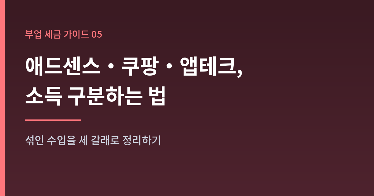소득구분