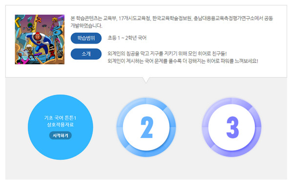 교육방법