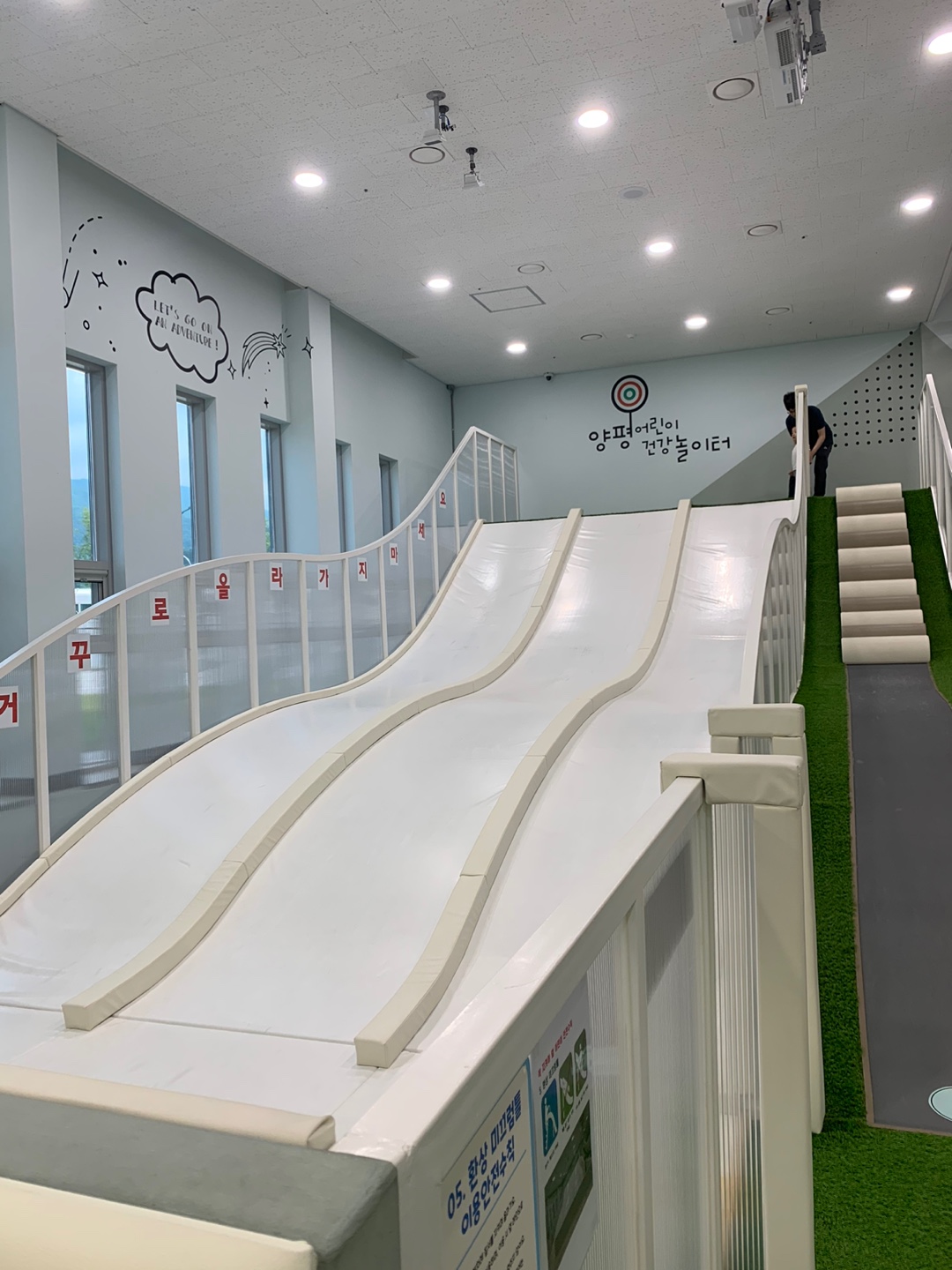 양평어린이건강놀이터 환상미끄럼틀