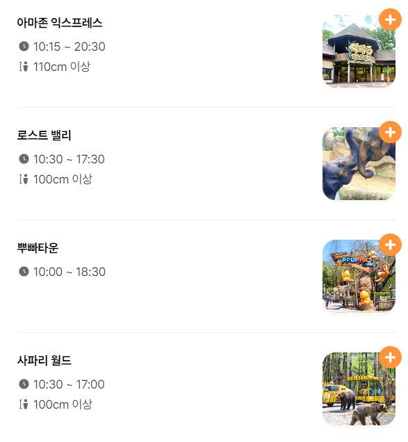 에버랜드 코스